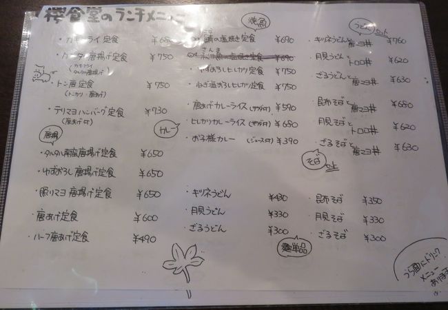 お昼はお手軽ランチ！