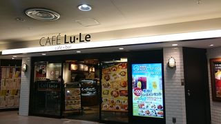 新宿駅、西口改札すぐそばのカフェ。バー利用も可能