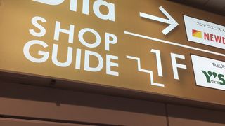 駅からすぐ寄れる