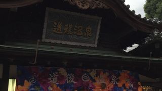 意外とゆっくり出来ました