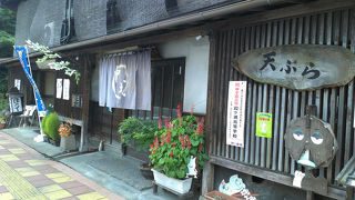 土浦の老舗天ぷらのお店です