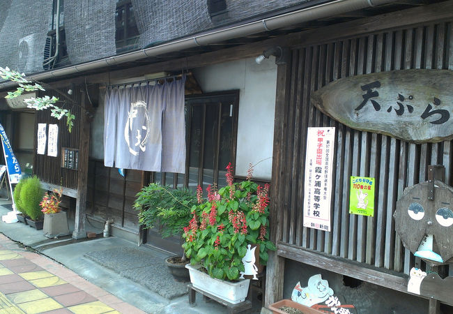 ほたて クチコミ アクセス 営業時間 土浦 フォートラベル