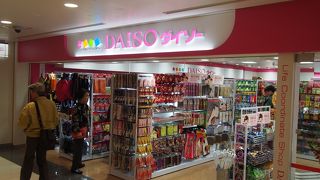 旅行関係の商品も多い