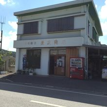 屋良商店、外観。