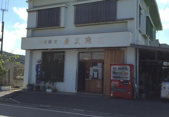 白浜集落唯一のお店～屋良商店～