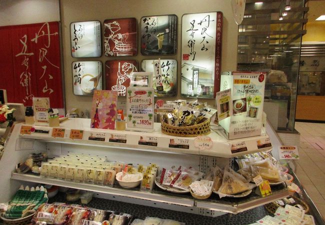 トーフデリ ゴエモン 丸井海老名店 クチコミ アクセス 営業時間 海老名 座間 綾瀬 フォートラベル トーフデリ ゴエモン 丸井海老名店 クチコミ アクセス 営業時間 海老名 座間 綾瀬 フォートラベル