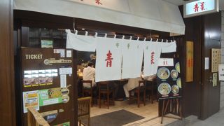 意外に普通でした