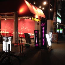 落ち着いた雰囲気