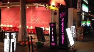 シフォンケーキ専門店