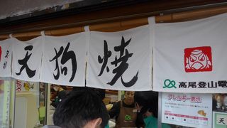 黒豆餡子の天狗焼きをおいしく頂きました(^0^)