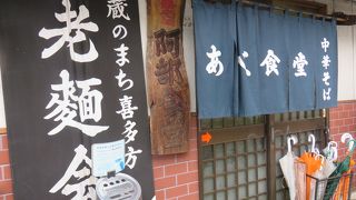 懐かしい感じのするラーメンでした