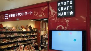 京都らしい雑貨がそろう