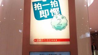 （香港）MTR乗車が2HKドル引きになる機械 と 10％割引キャンペーン