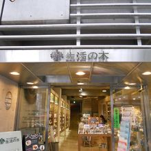 ハーブの専門店 By Gardenia 生活の木 原宿表参道店 のクチコミ フォートラベル