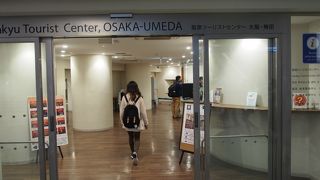 阪急梅田駅を降りて