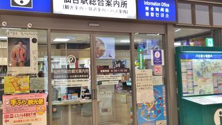 仙台へ着いたら立ち寄ると良いでしょう