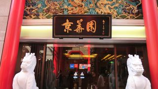 太麺の皿うどん