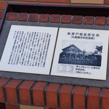 記念のプレート