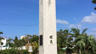 カンムリワシが羽ばたく公園～美崎（大鷲）公園～