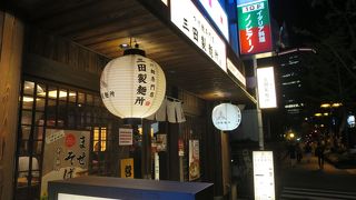 賑わっています