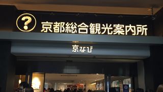 さすが世界的な観光地だけあって充実しています！