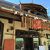 Rakwet kanaan restaurant &cafe