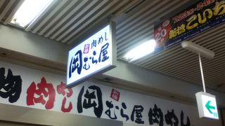駅近くの肉めし屋さん