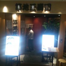 京急ショッピングプラザ　ウィング高輪