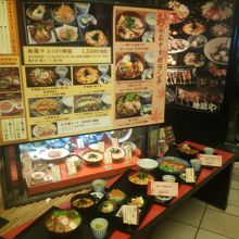 京急ショッピングプラザの鶏料理