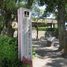 大久保利通生い立ちの地 