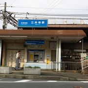 三井寺の玄関口？いやちょっと遠い♪～京阪電鉄石坂線三井寺駅～