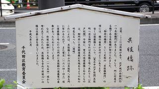 説明板があり交差点の名称として残っています