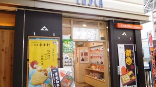 昔ながらの駅弁