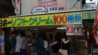 やはりソフトクリームですね