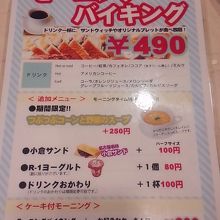 追加オプションもあり。