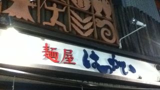 荻窪駅南側商店街にあるラーメン屋さん