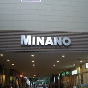 分倍河原駅近くのショッピングモール(MINANO)