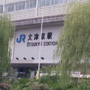 乗り間違いに注意！～大津京駅～