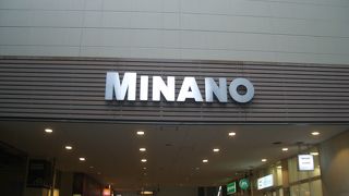 分倍河原駅近くのショッピングモール(MINANO)