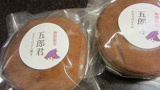 おしゃれなパッケージの茶菓工房たろう