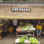 新鮮な野菜類の販売所　※鹿児島県霧島市