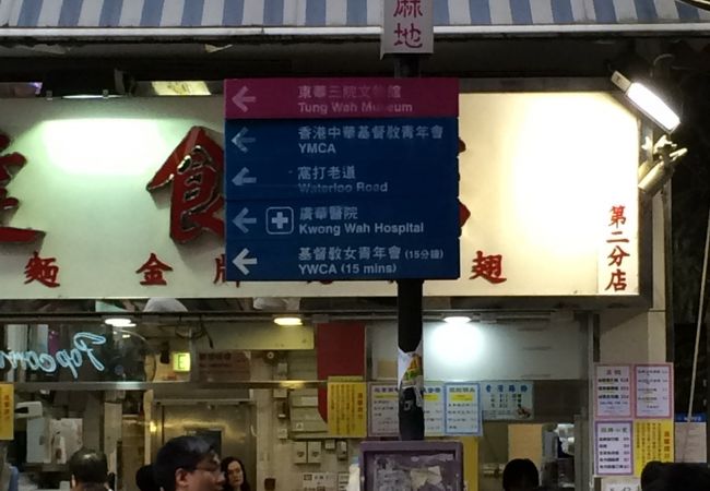 香港の下町