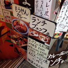 カレーランチビュッフェ 1050円