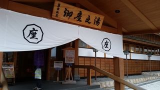 温泉の違いが分かる方んびお勧め