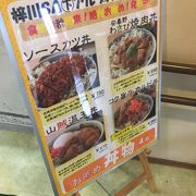 山賊温玉丼はボリューム満点