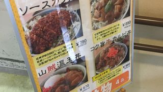 山賊温玉丼はボリューム満点