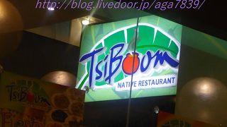 チブーム ネイティブ レストラン (Jセンターモール)
