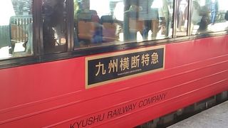 大分・熊本・人吉を結ぶ２両編成のワンマン特急