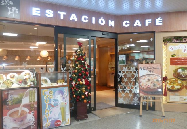 エスタシオンカフェ Jr芦屋店 クチコミ アクセス 営業時間 西宮 芦屋 フォートラベル エスタシオンカフェ Jr芦屋店 クチコミ アクセス 営業時間 西宮 芦屋 フォートラベル
