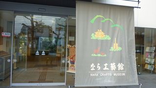奈良の工芸品が展示されています
